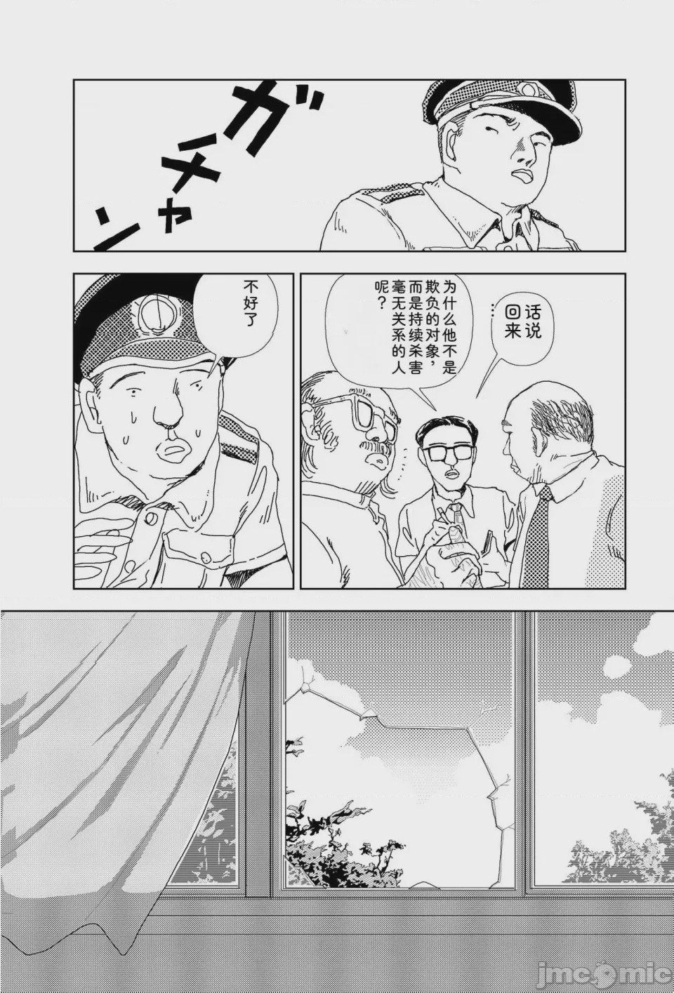 第1话，第 171 页
