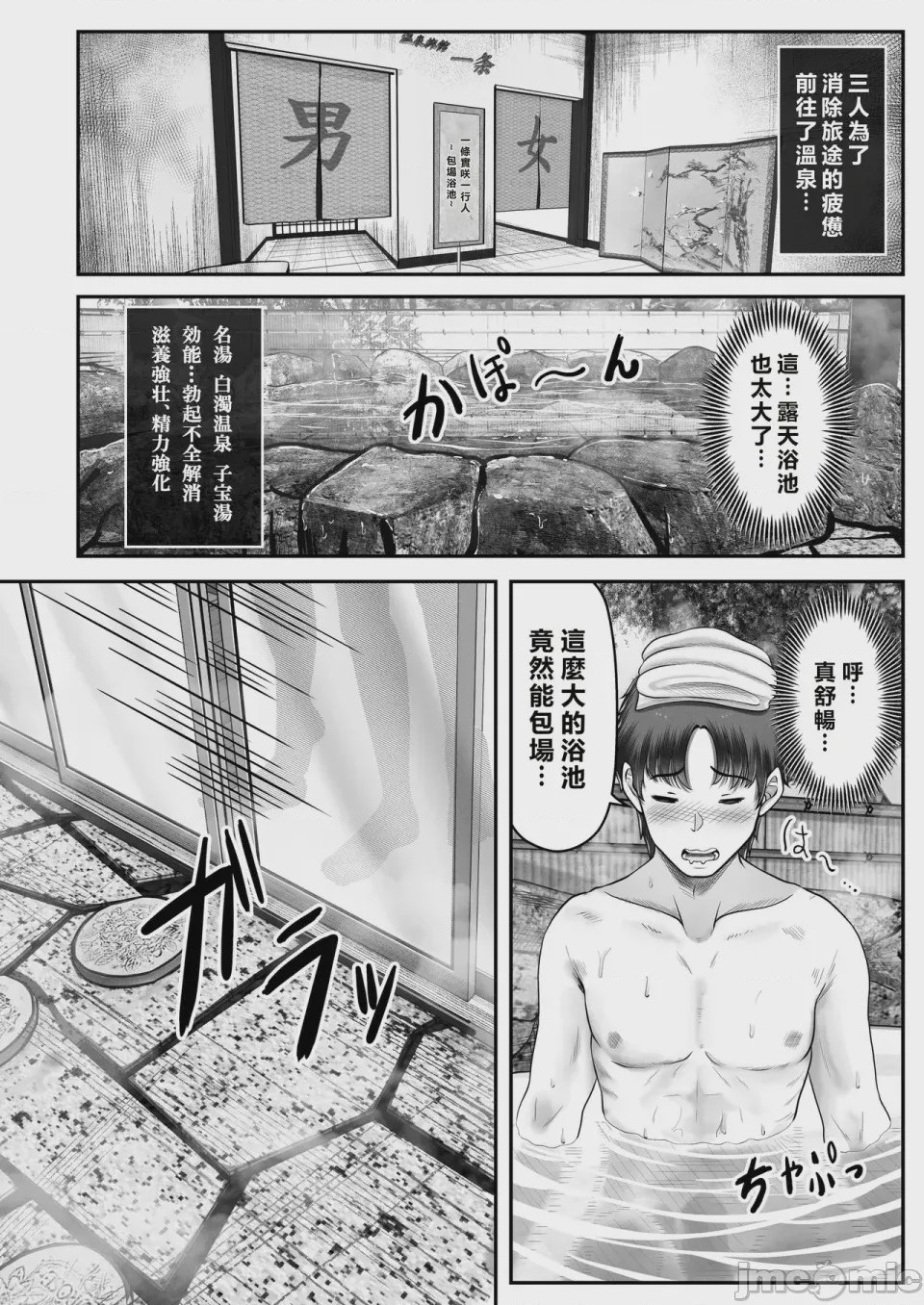 第1话，第 56 页