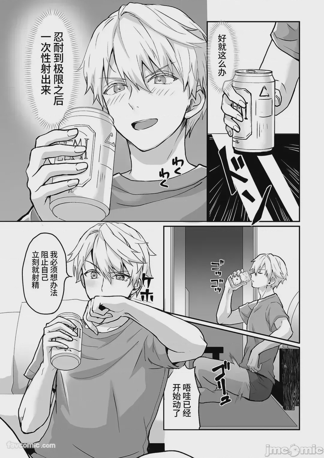 第1话、24 ページ