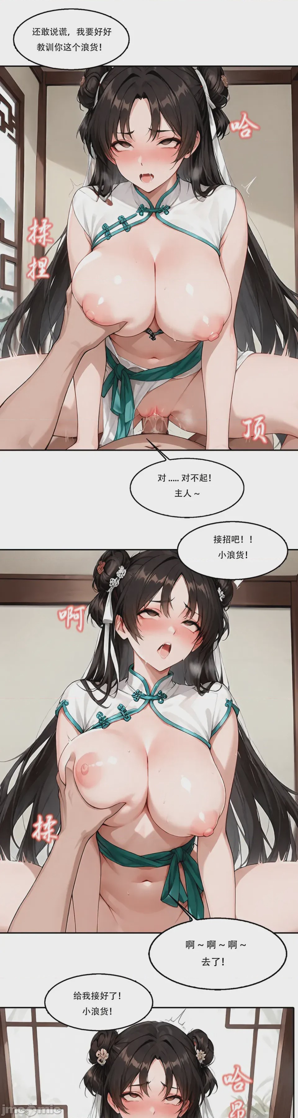 第1话, page 28