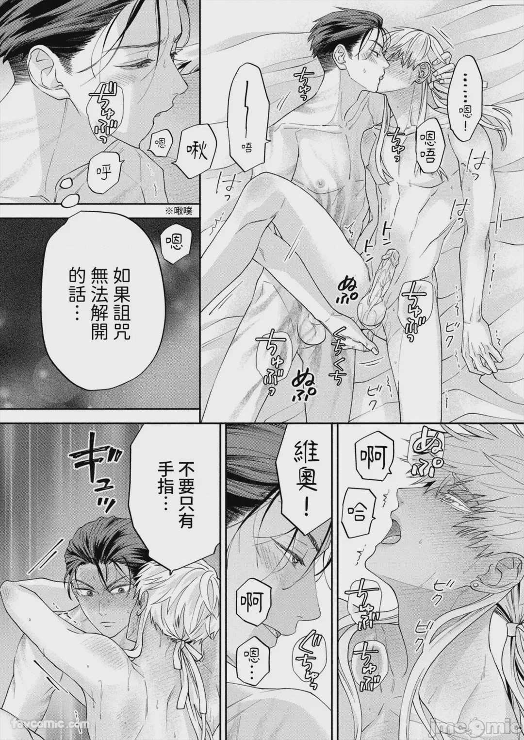第1话, page 96