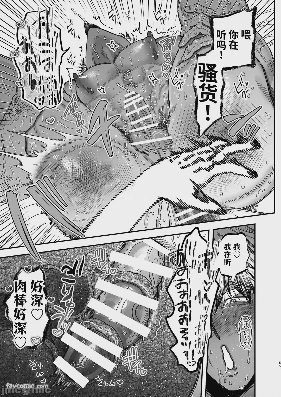 第1话，第 62 頁