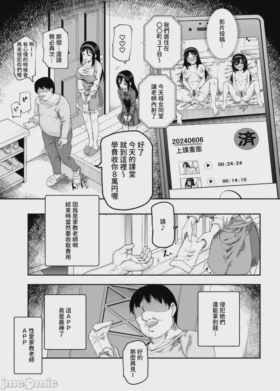 第1话，第 584 頁