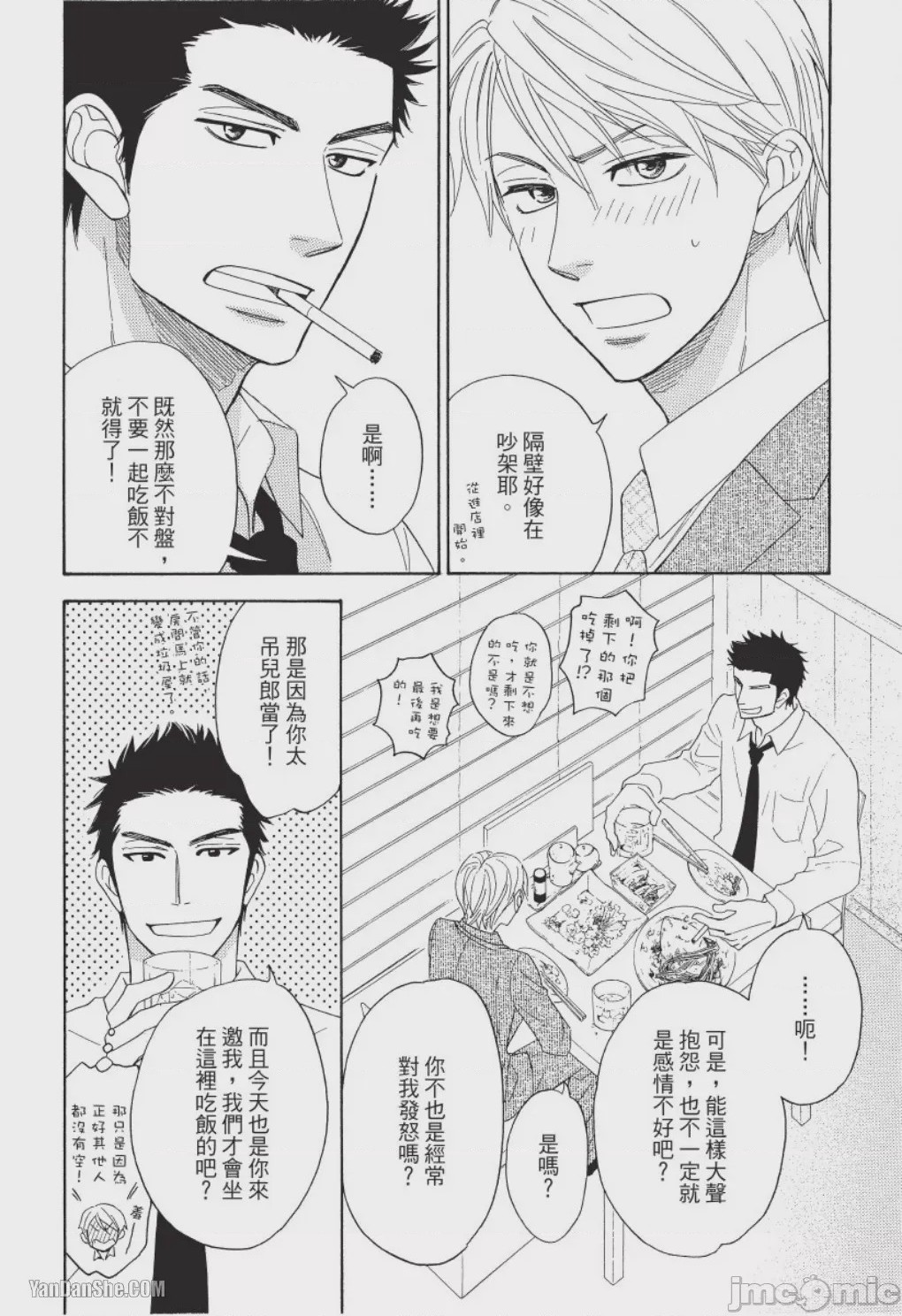 第1话，第 158 頁