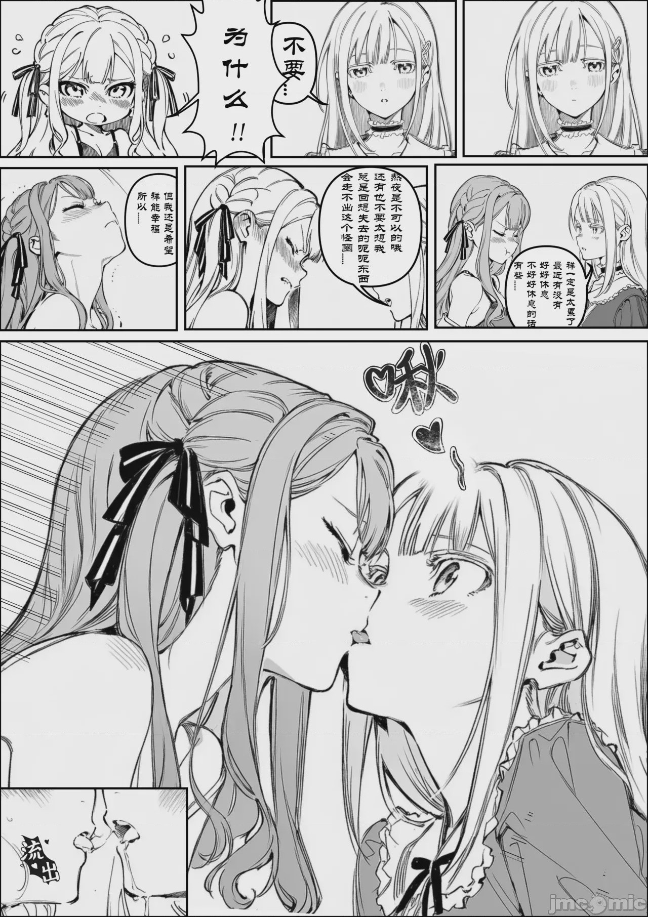第1话, page 3