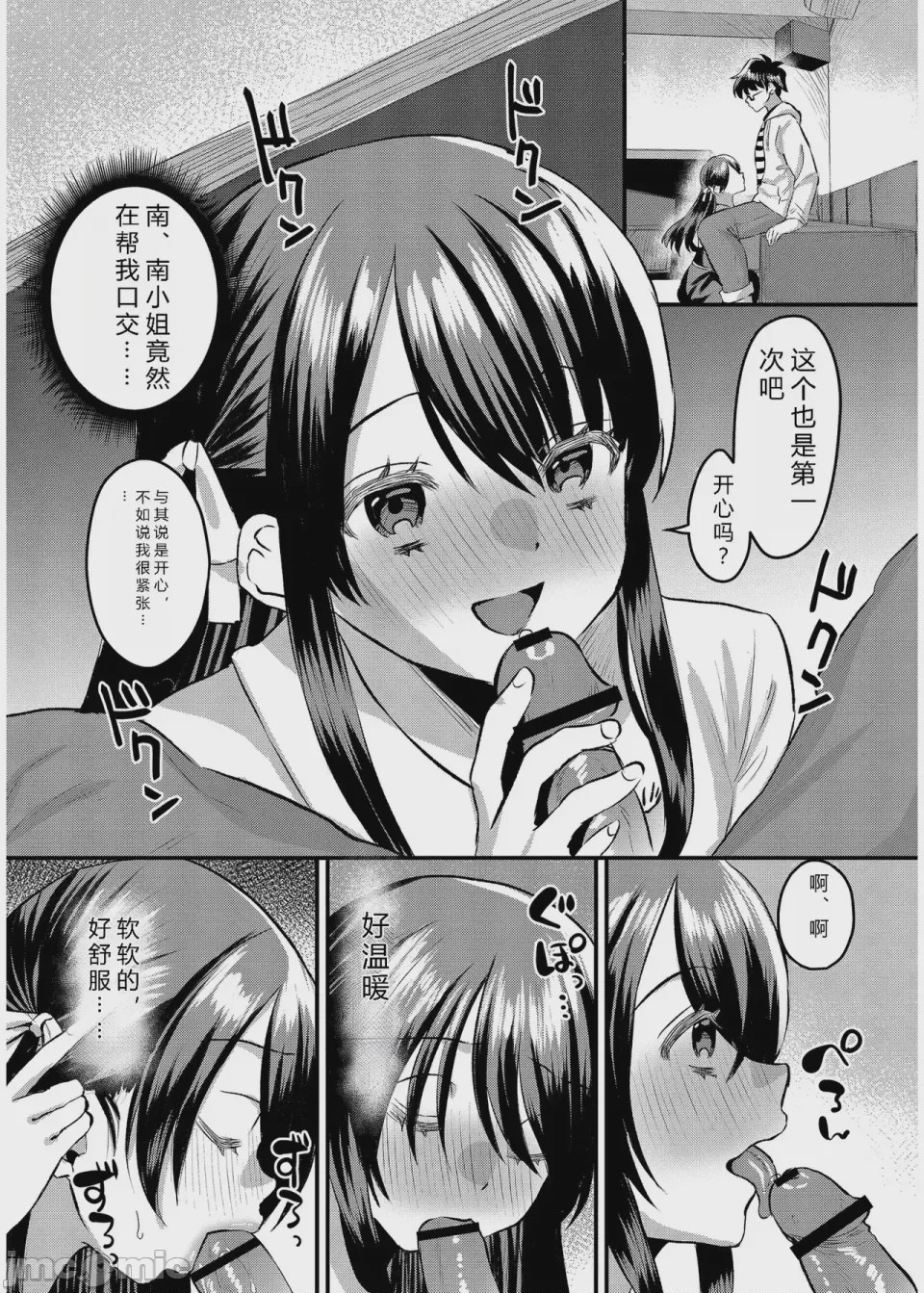 第1话, page 137