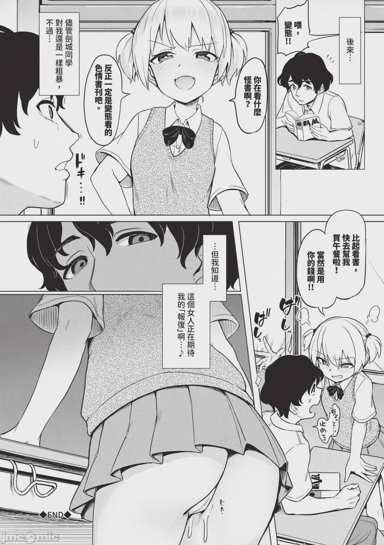 第1话、194 ページ