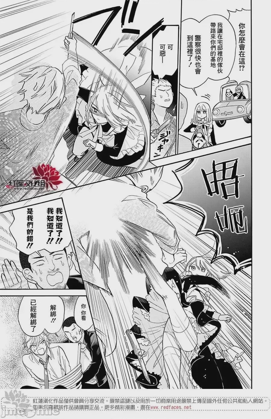 第1话 1, pahina 29