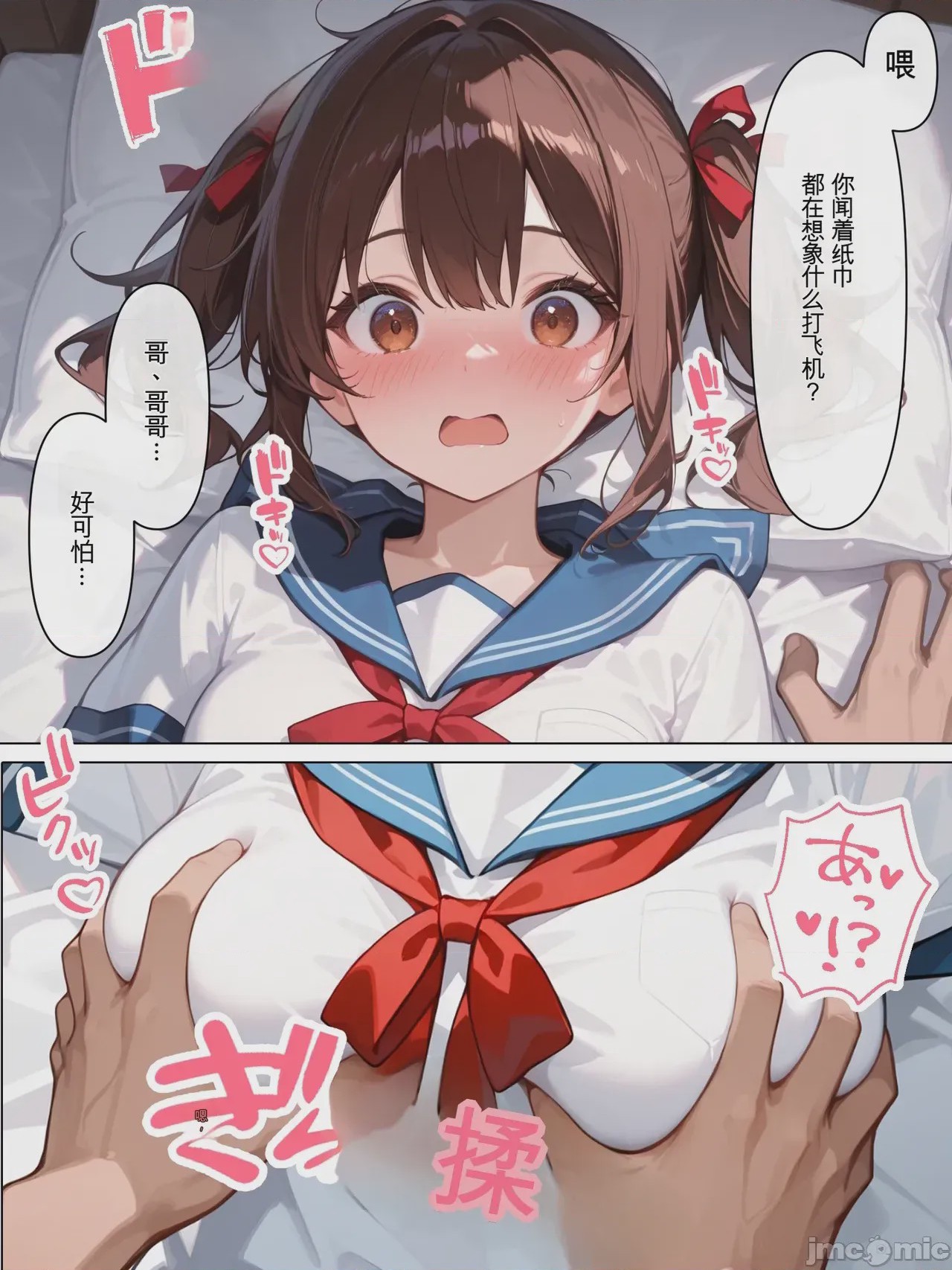第1话，第 91 页