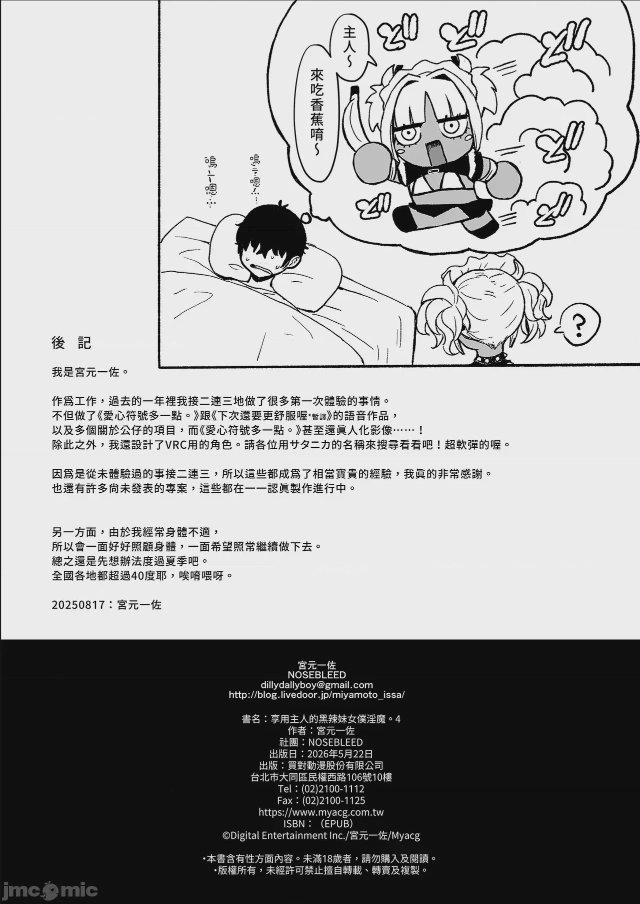 第1话, page 38