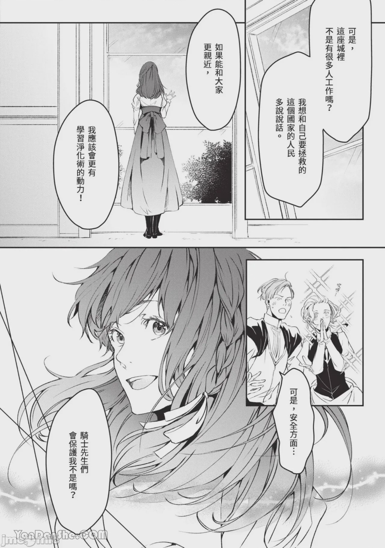 第1话、123 ページ
