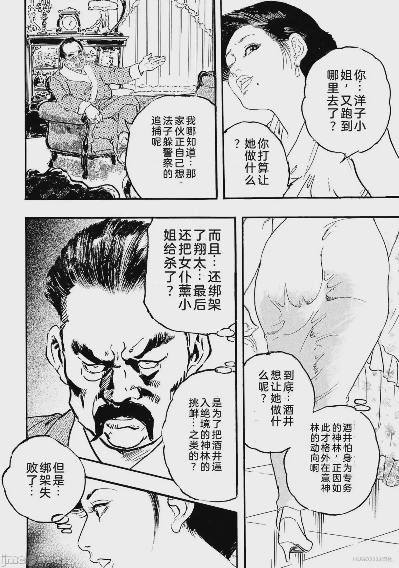 第1话，第 211 页