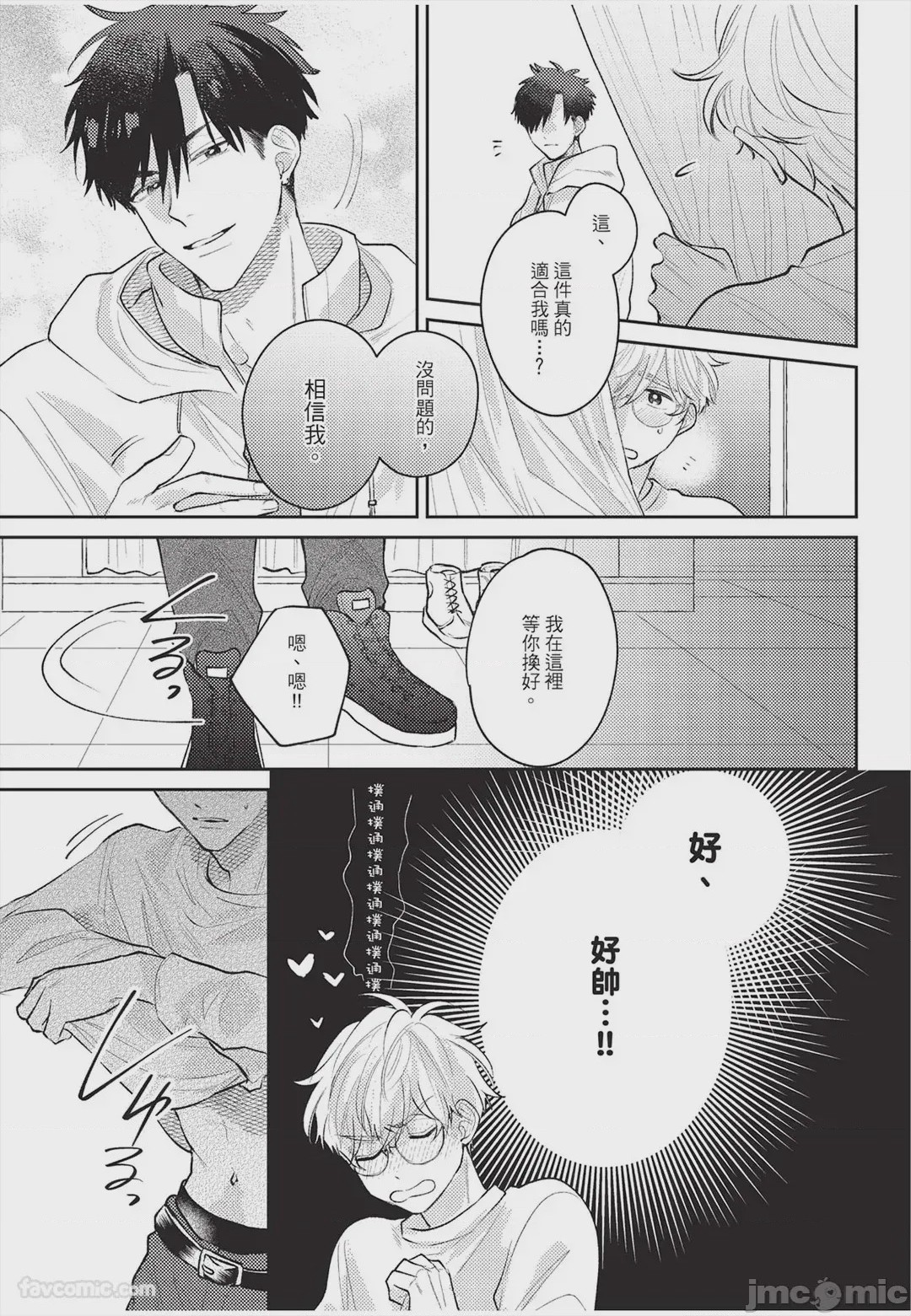 第1话, page 48