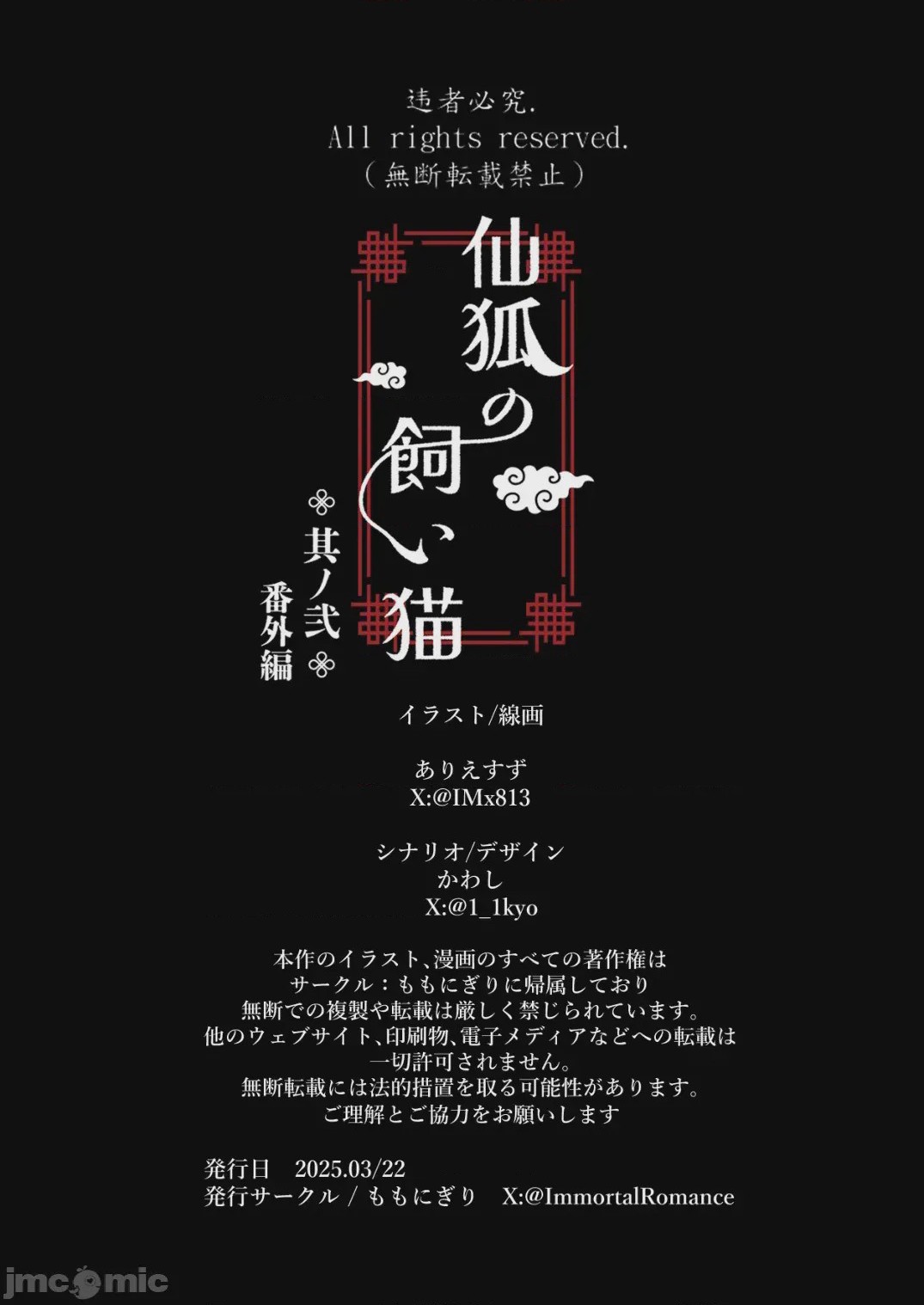 第1话, page 28