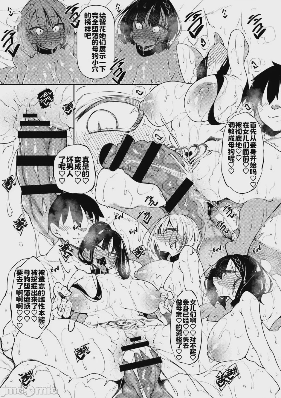 第1话，第 208 頁