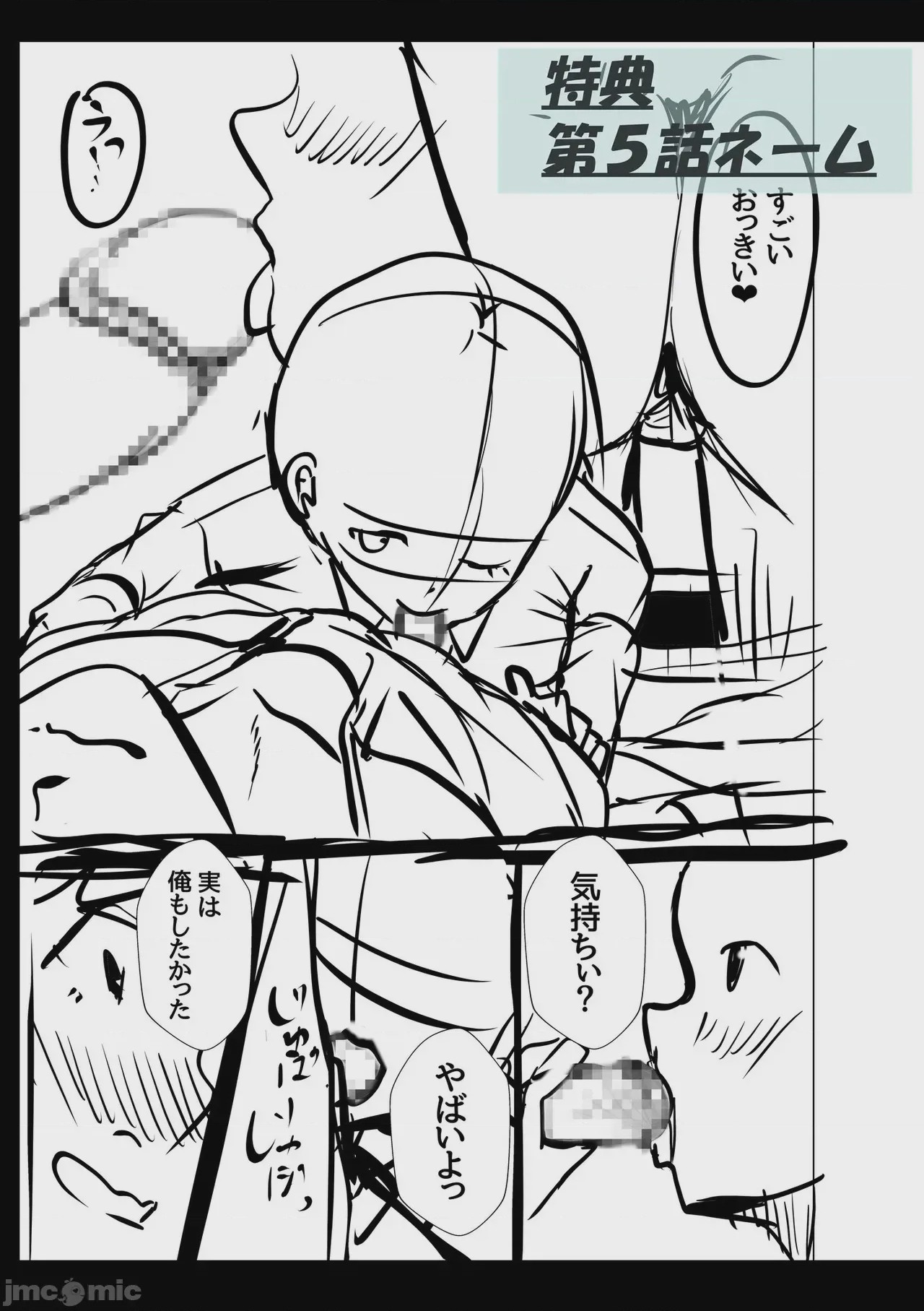 第1话，第 187 页