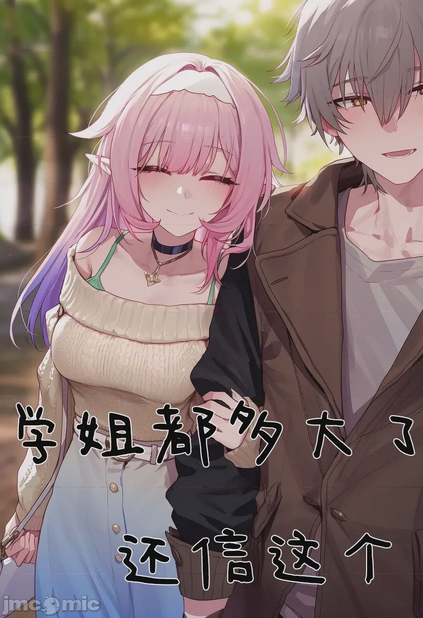 第1话、76 ページ