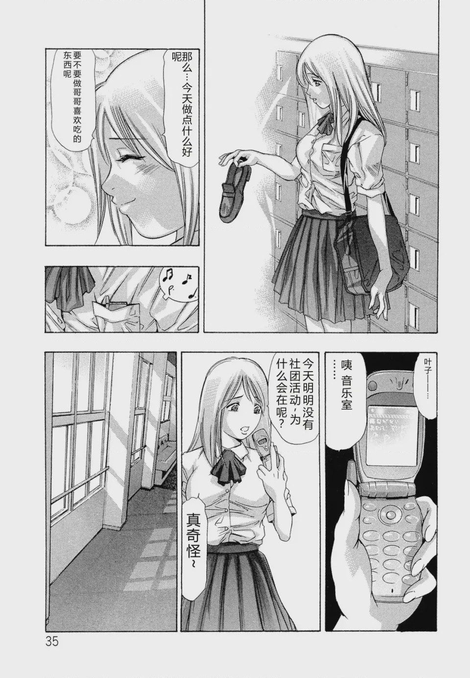 第 1 章, page 37