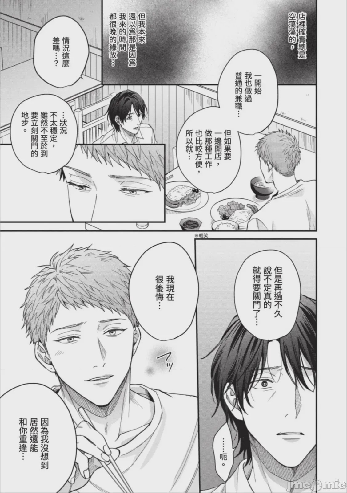 第1话，第 103 页