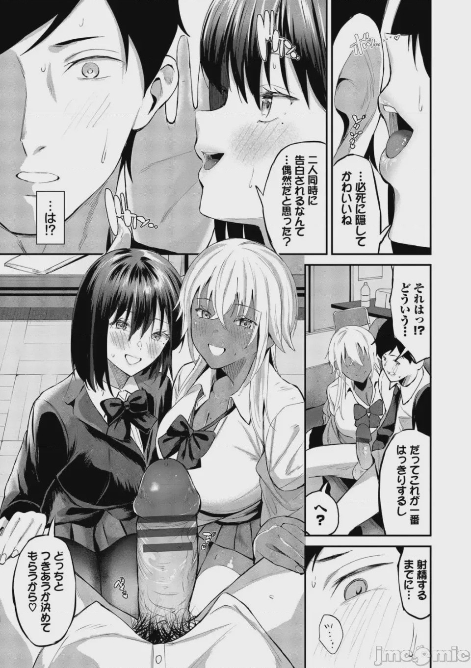 第1话, page 104