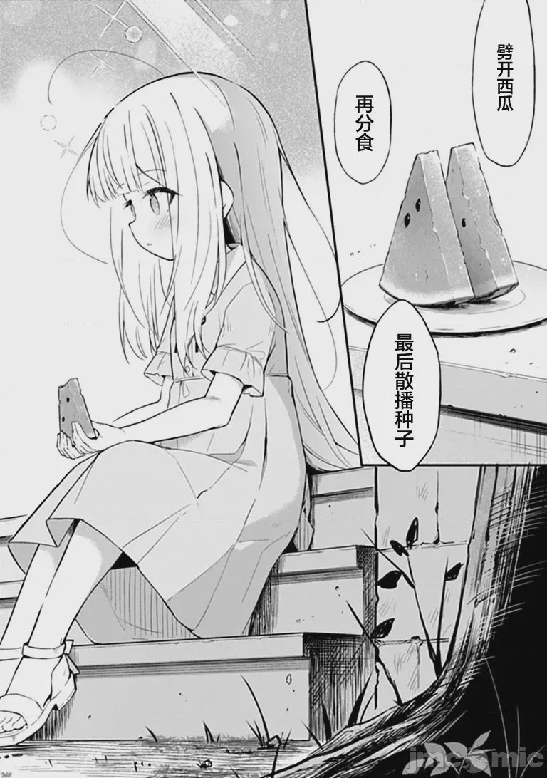 第1话 1，第 38 页
