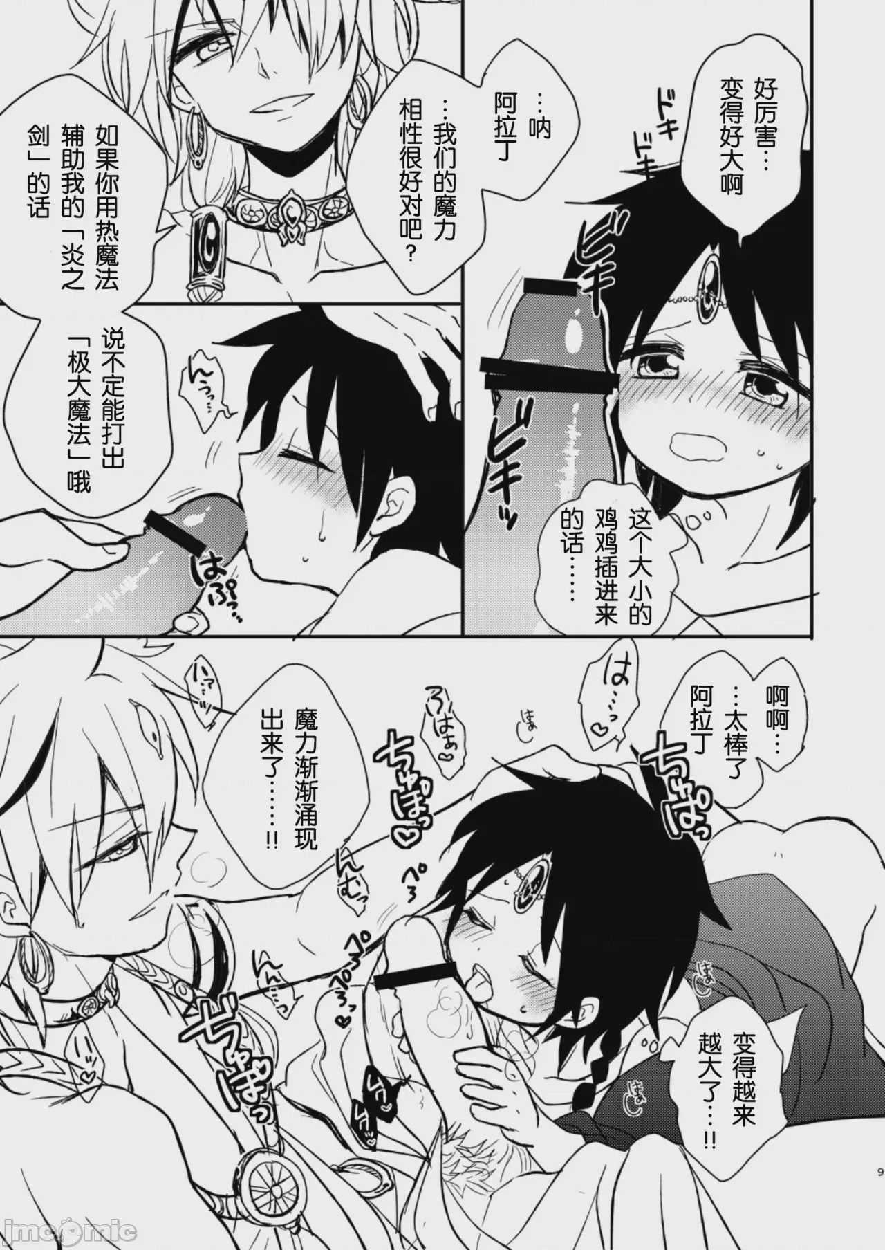 第1话, page 8