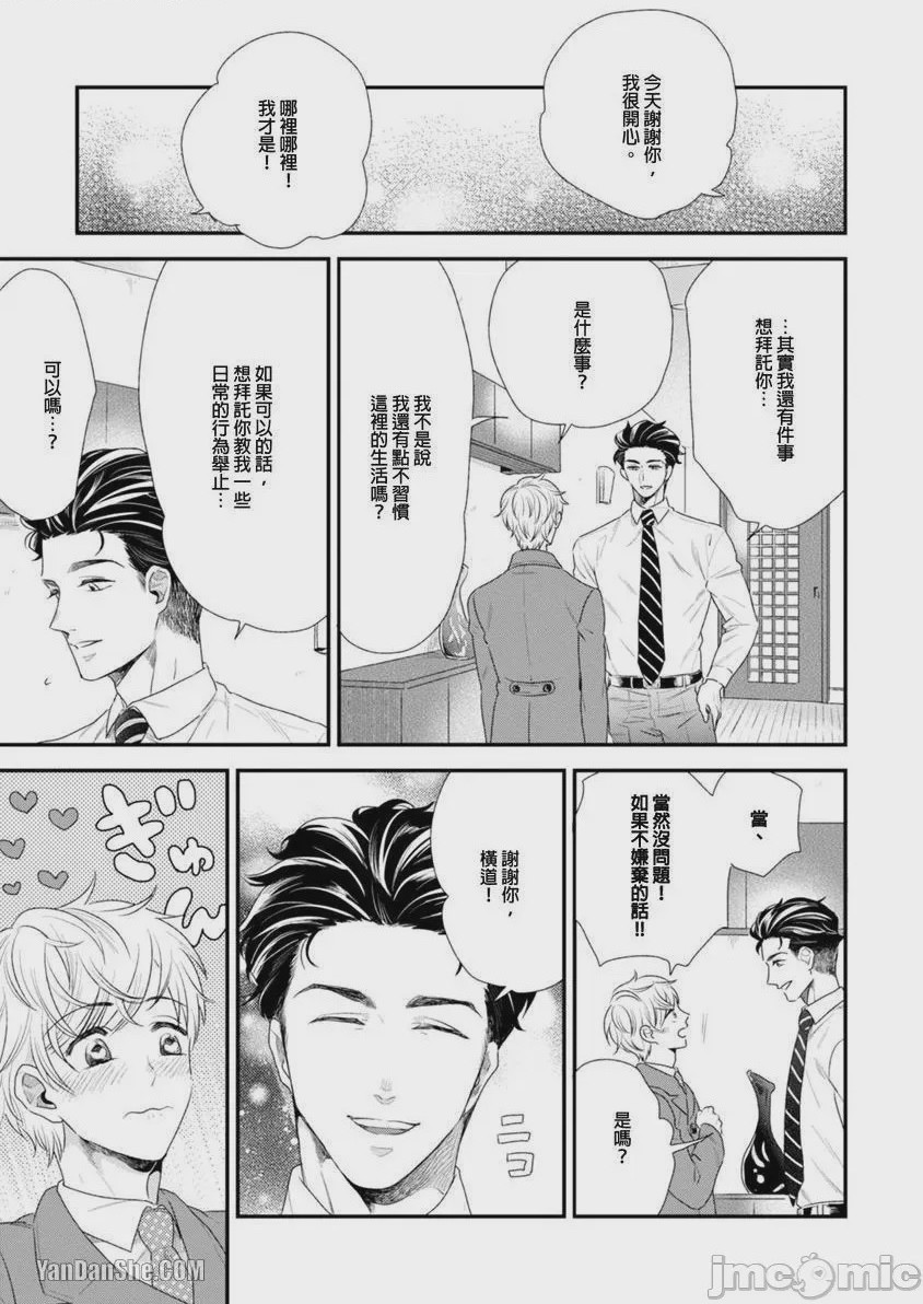 第1话、25 ページ