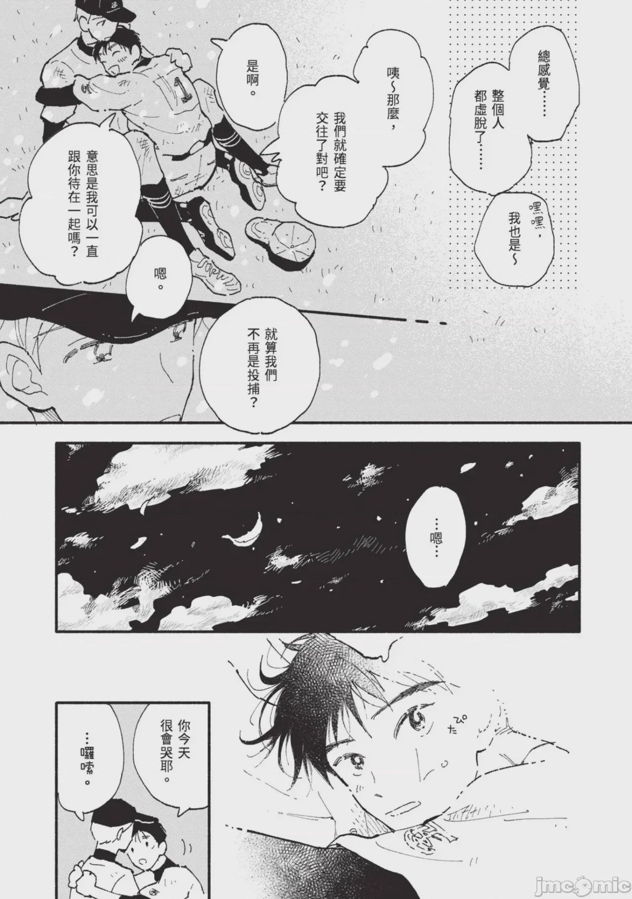 第1话，第 179 页