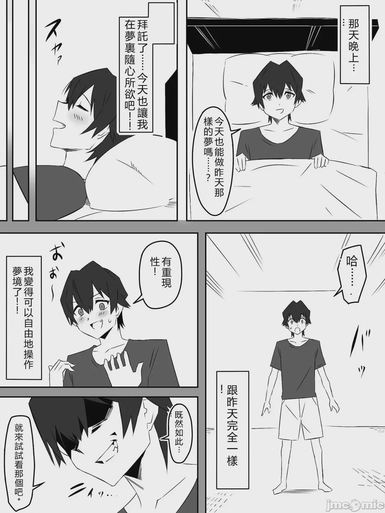 第1话, page 23