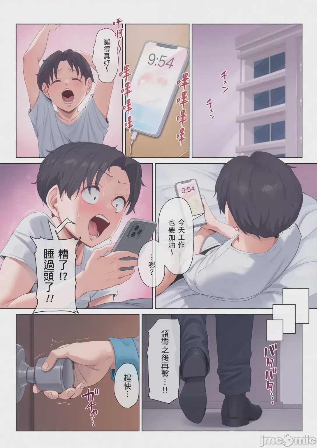 第1话，第 121 頁