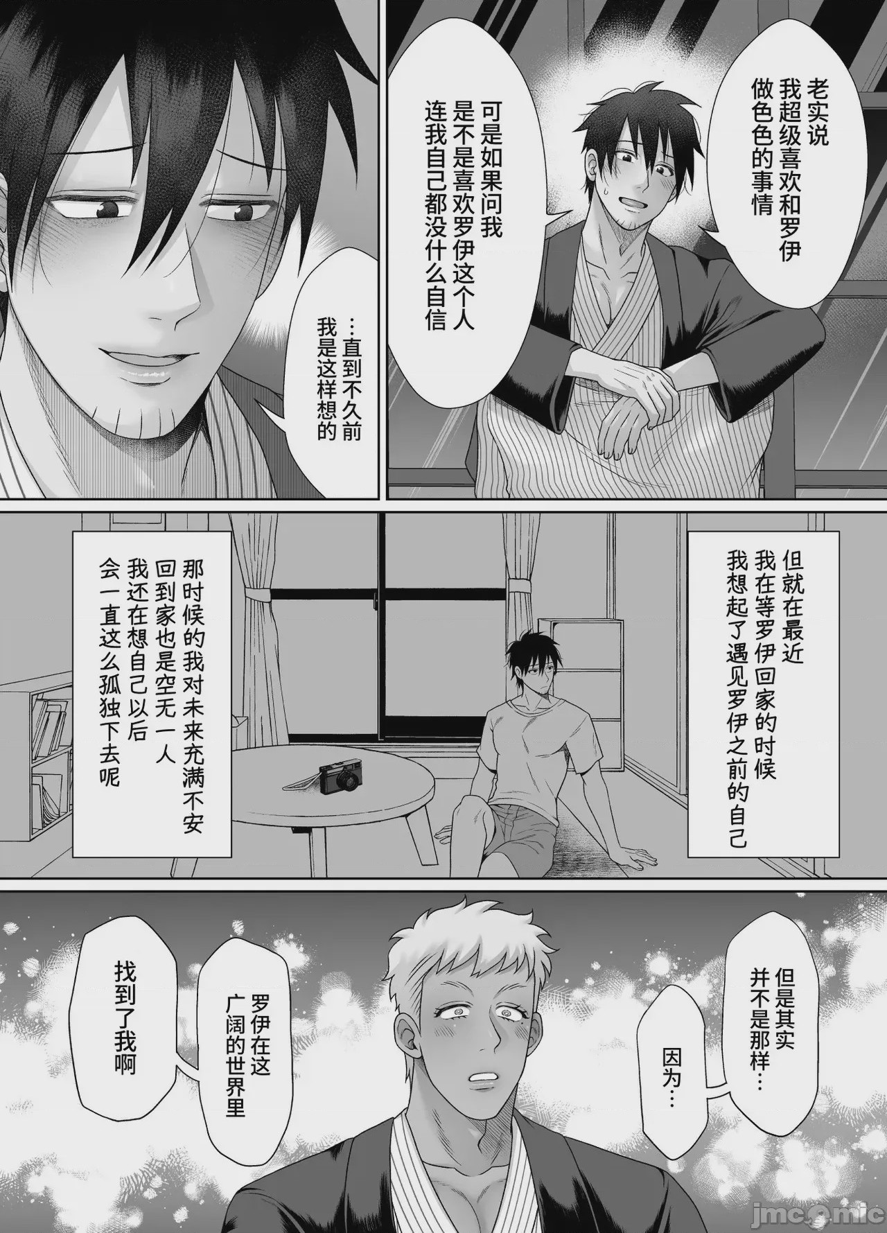 第1话, pahina 60