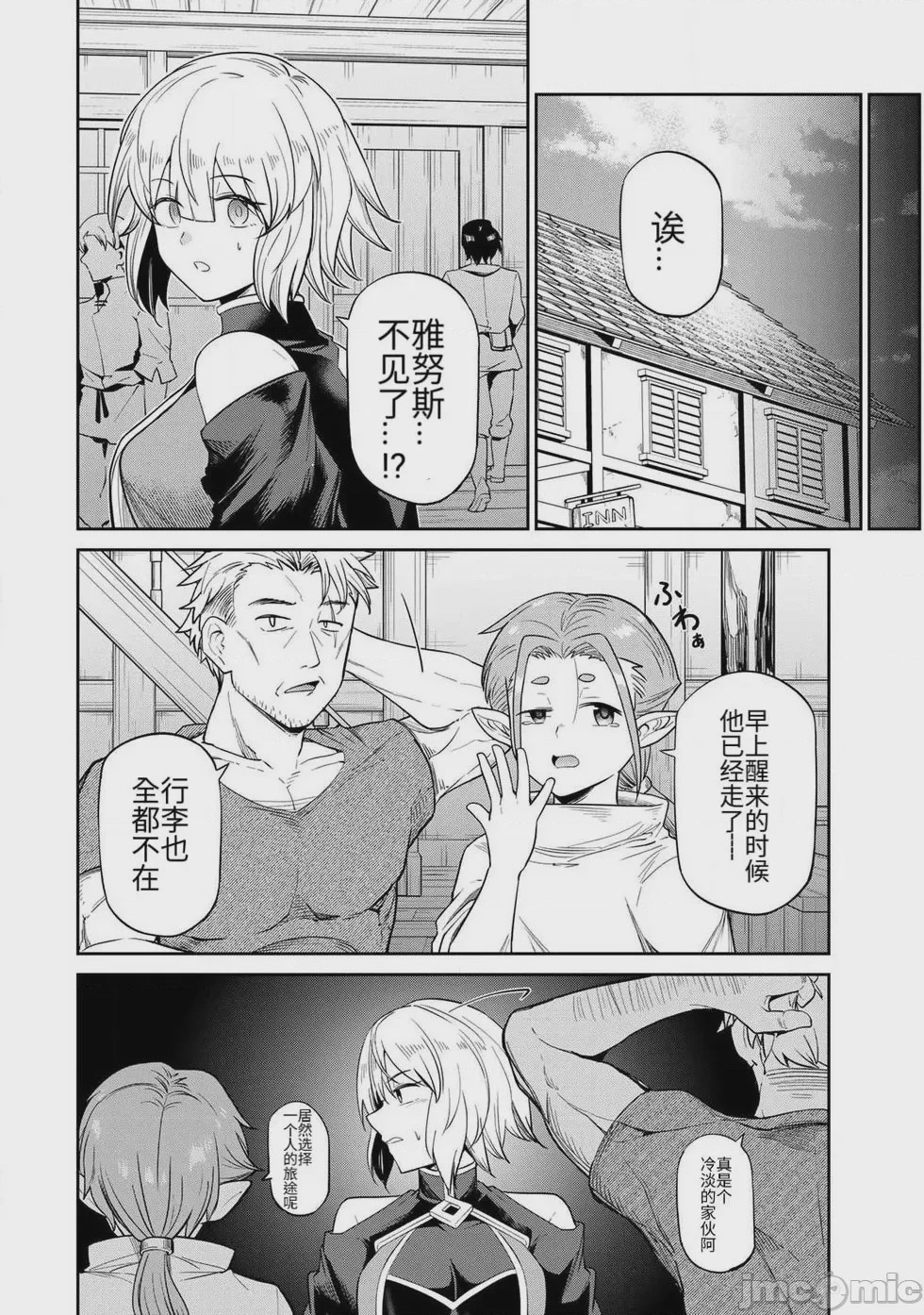 第1话, หน้า 17