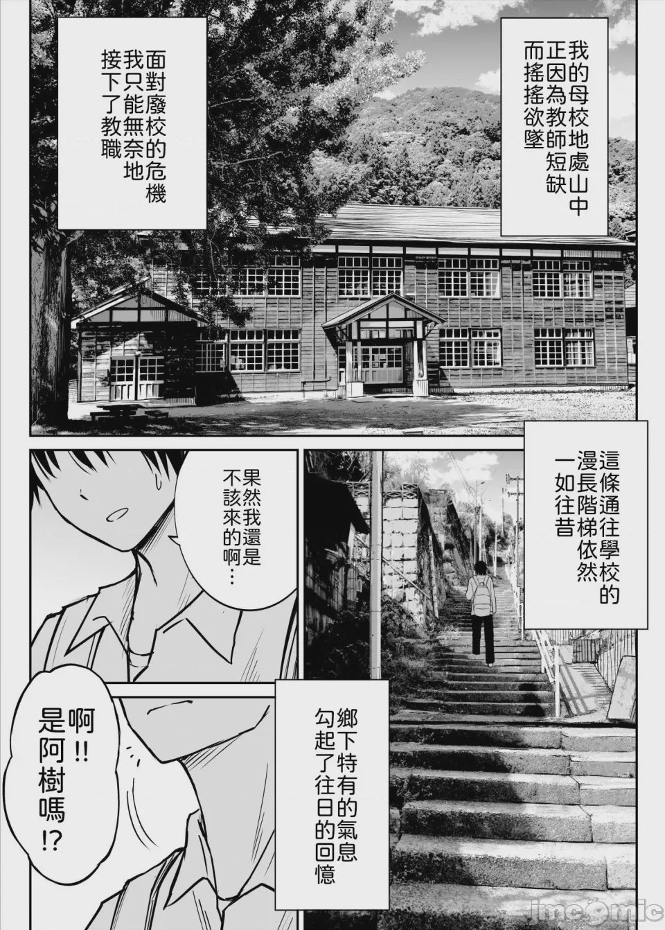 第1话, page 4