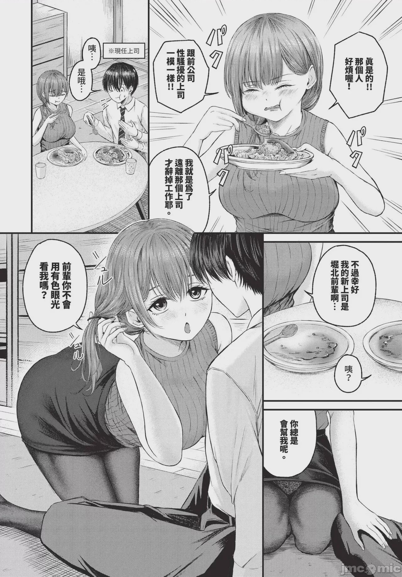 第1话, pahina 560