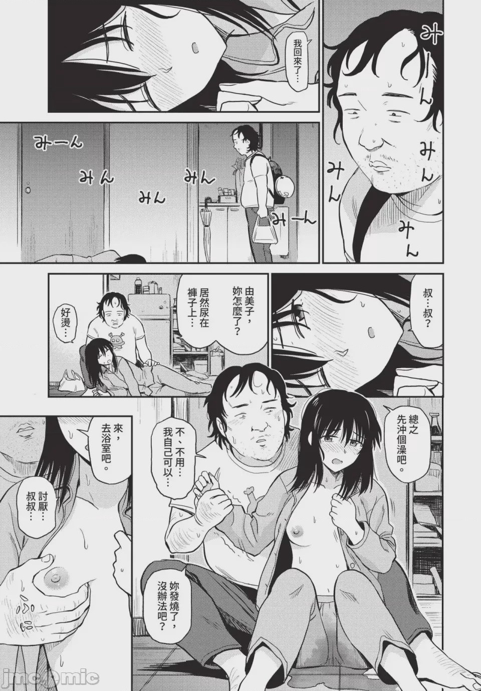 第1话, page 87