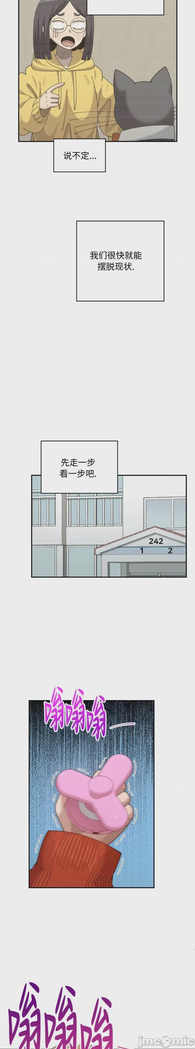 第1话、10 ページ