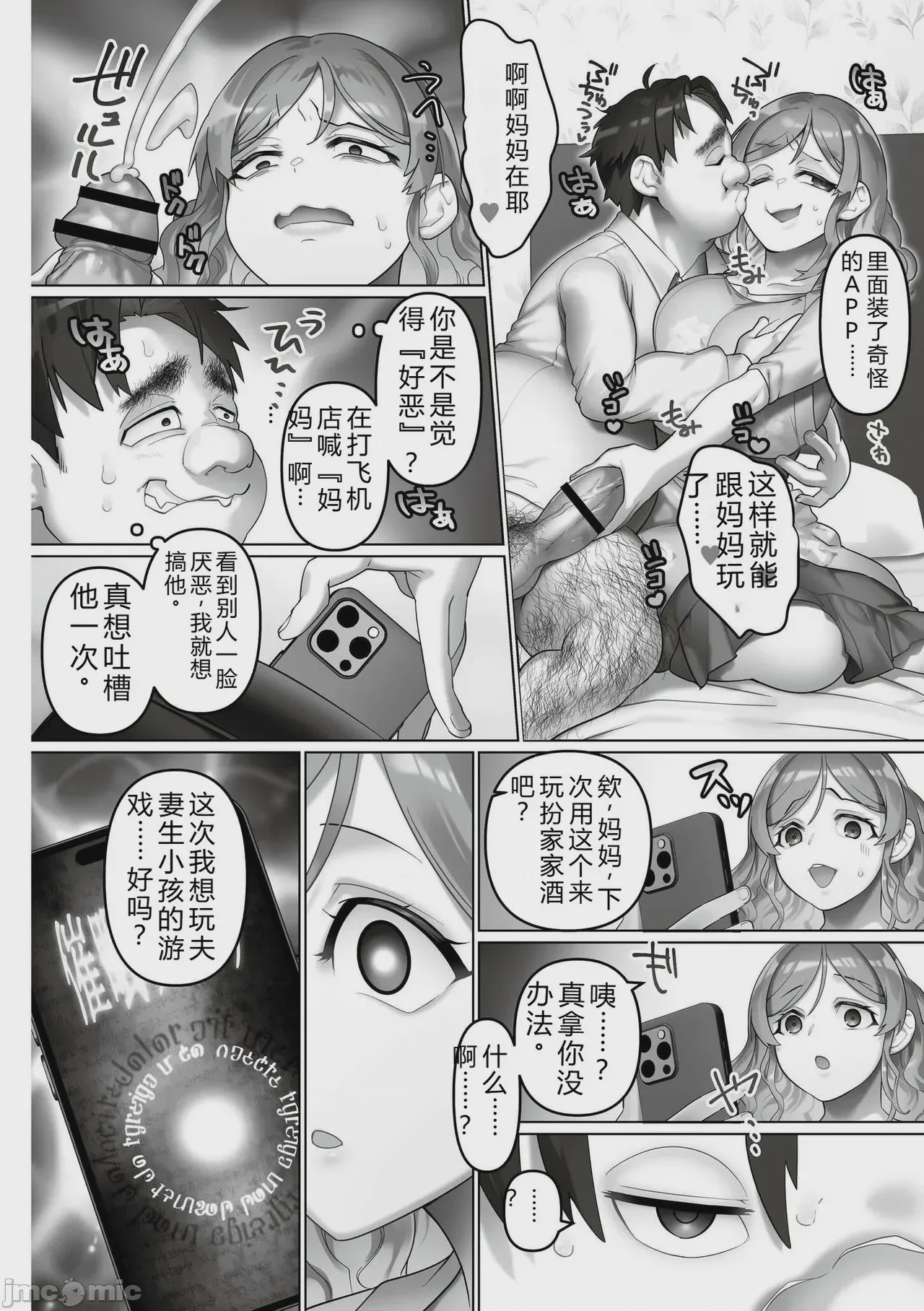 第1话, page 145