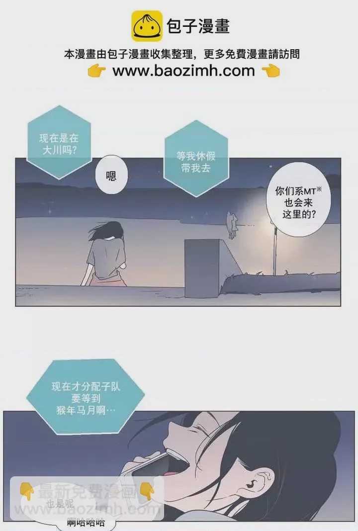 第1话 第00回, page 14