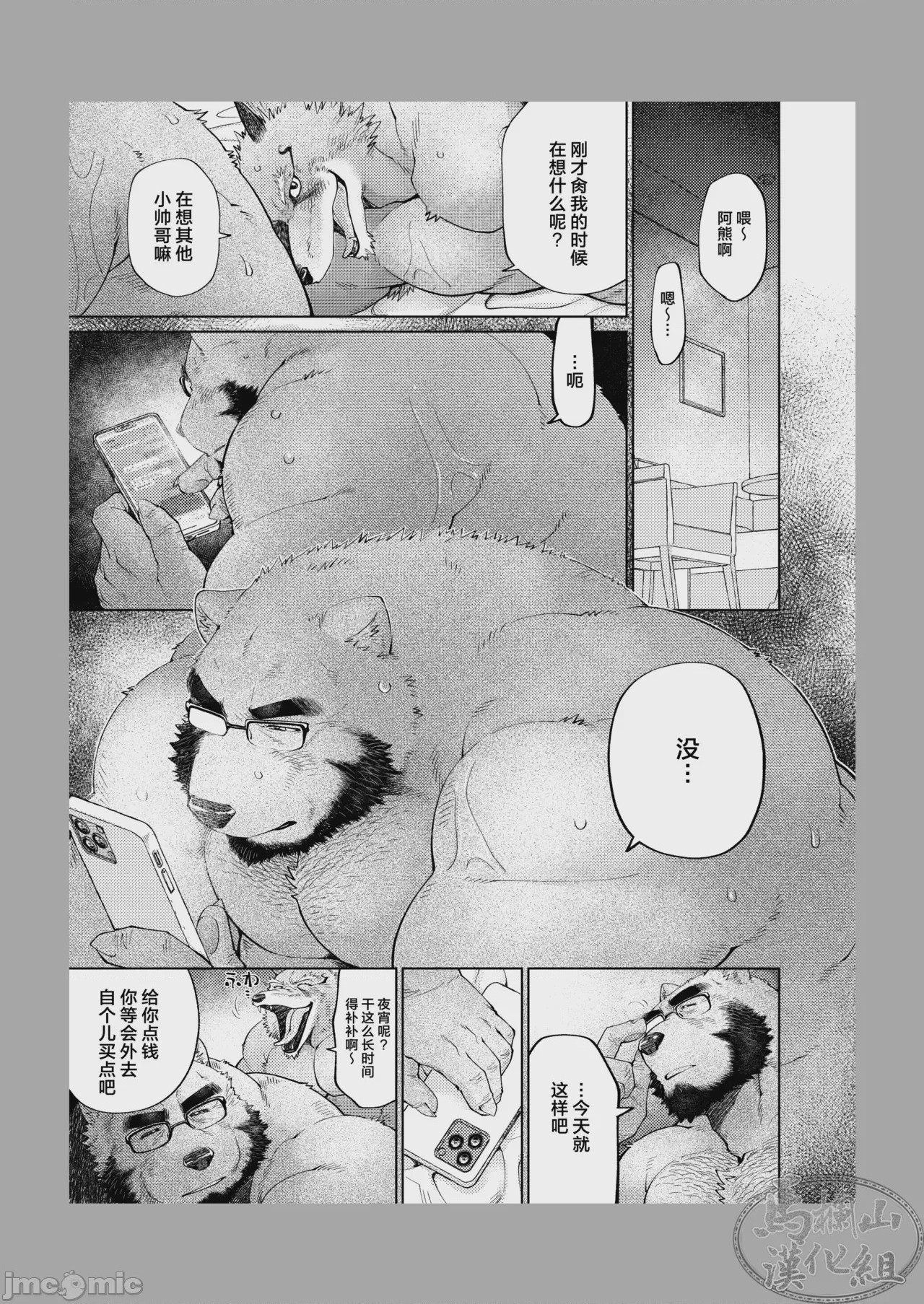 第1话，第 30 頁