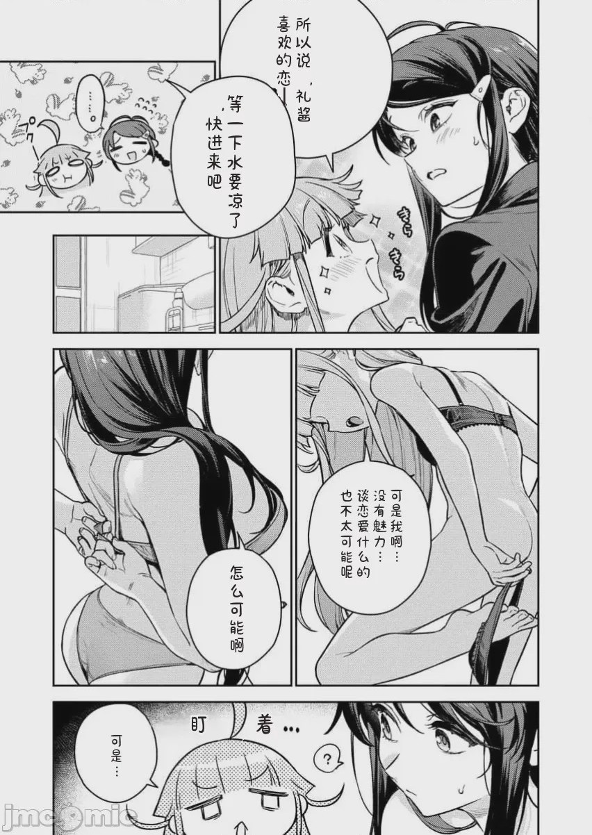 第1话, page 30