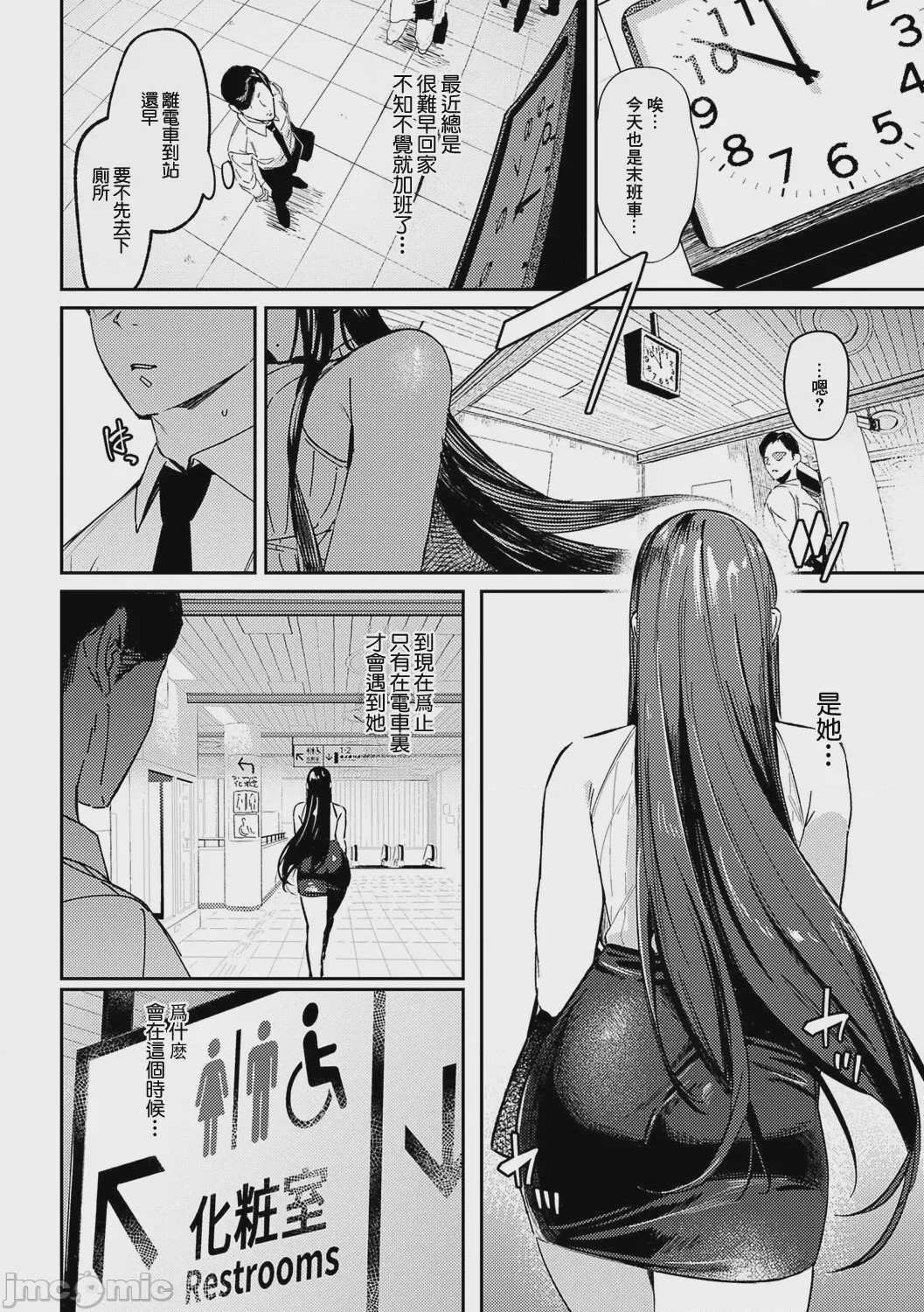 第1话，第 108 页