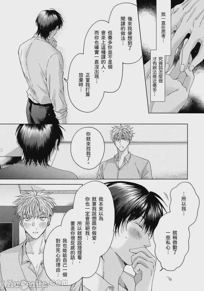 第1话, page 154