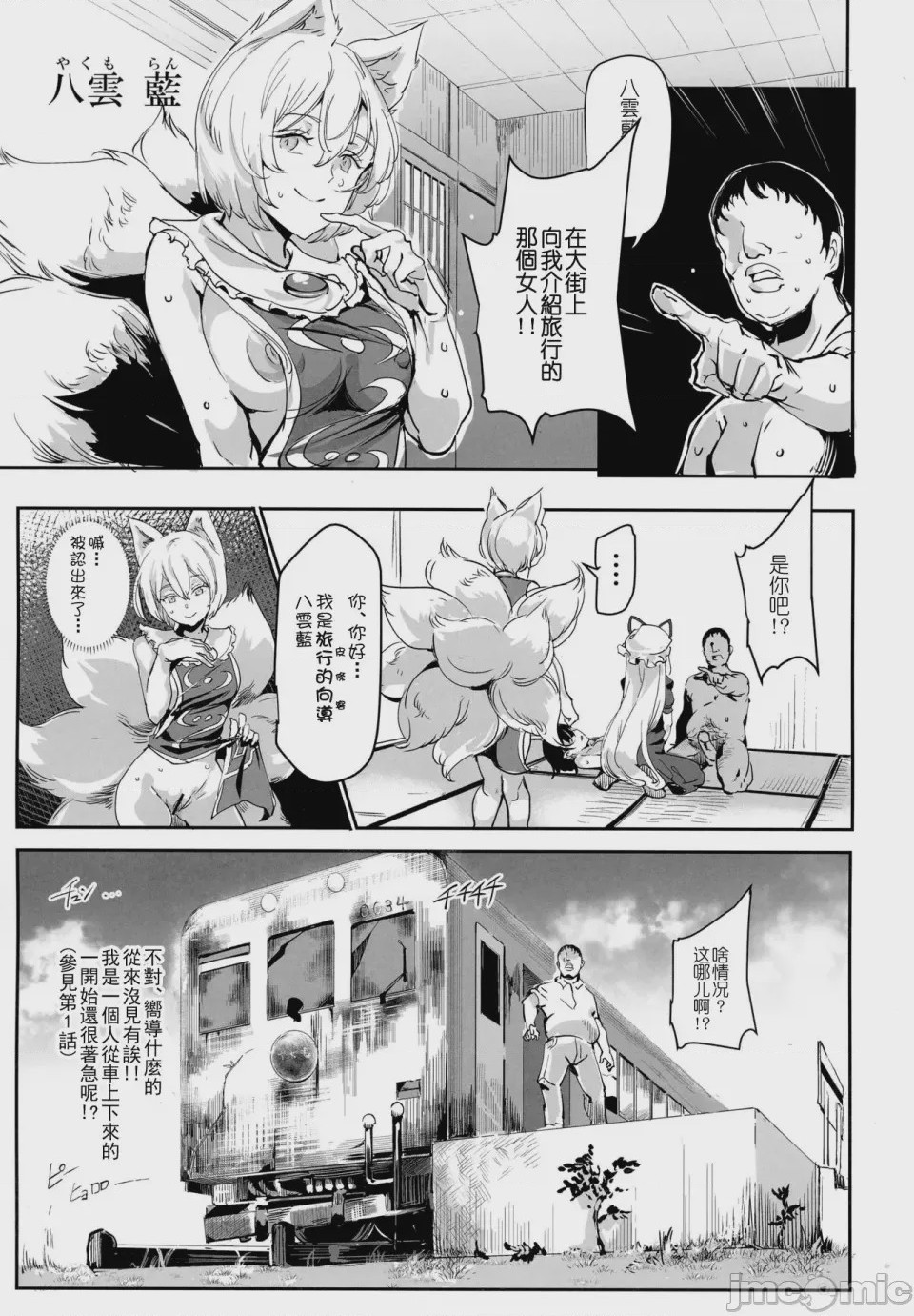 第1话, page 900