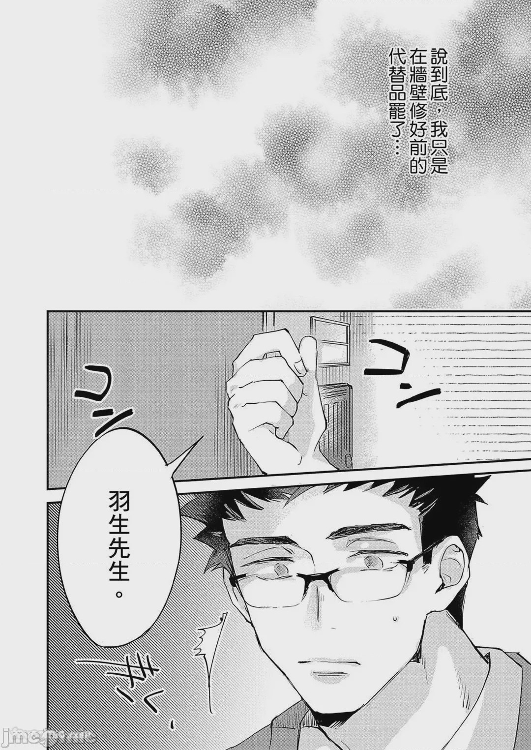 第1话, pahina 119