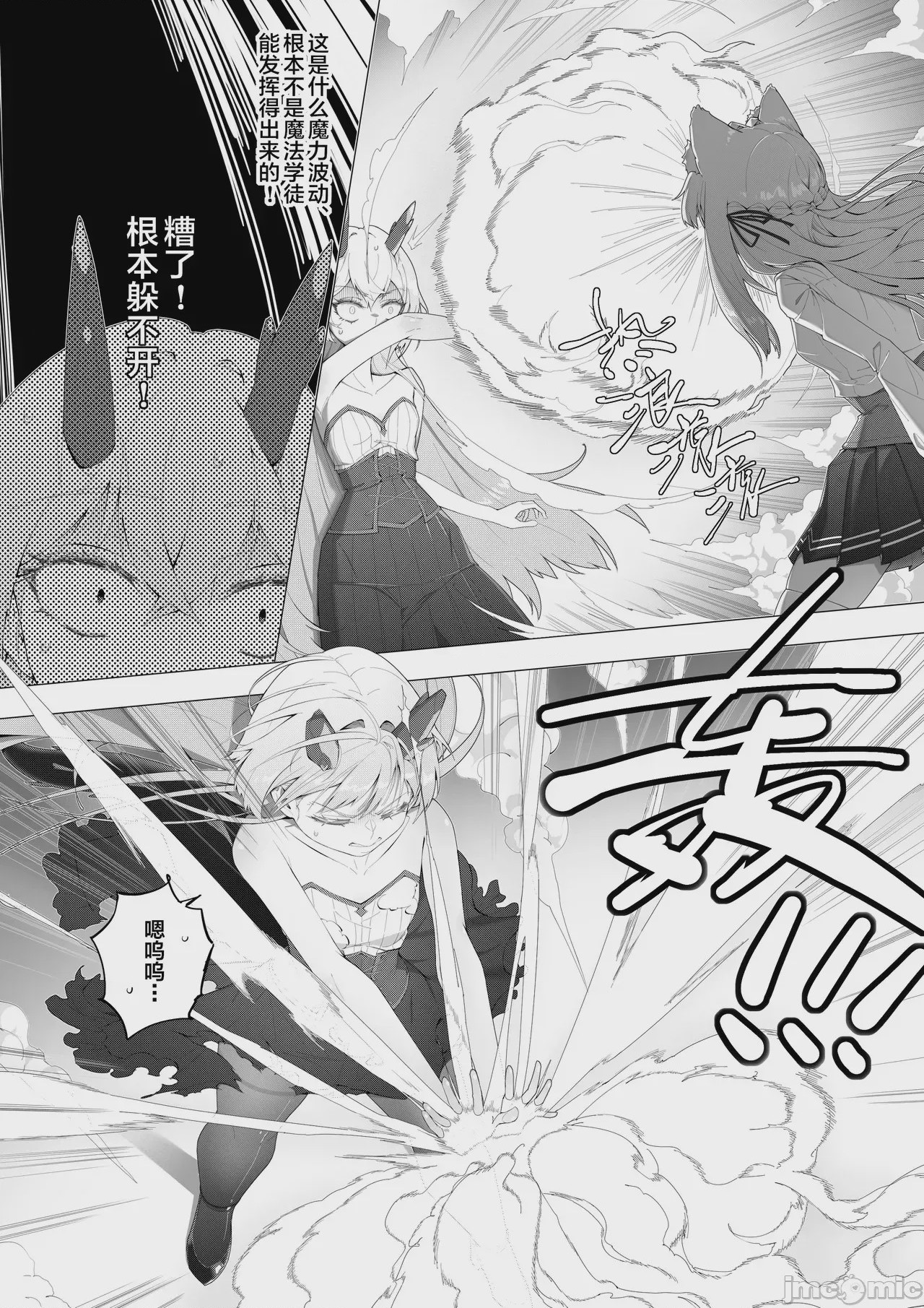 第1话, page 3