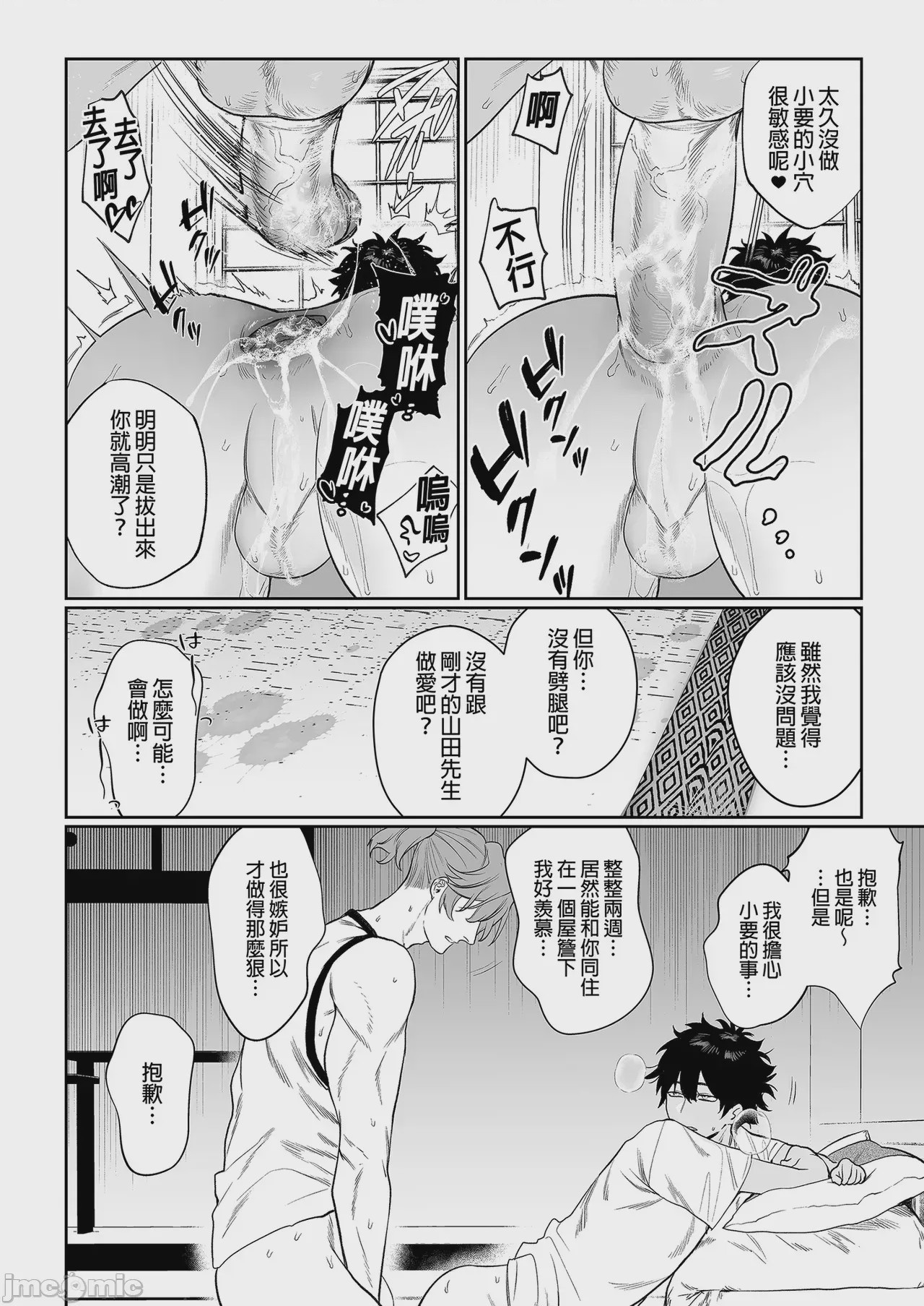 第1话，第 26 頁