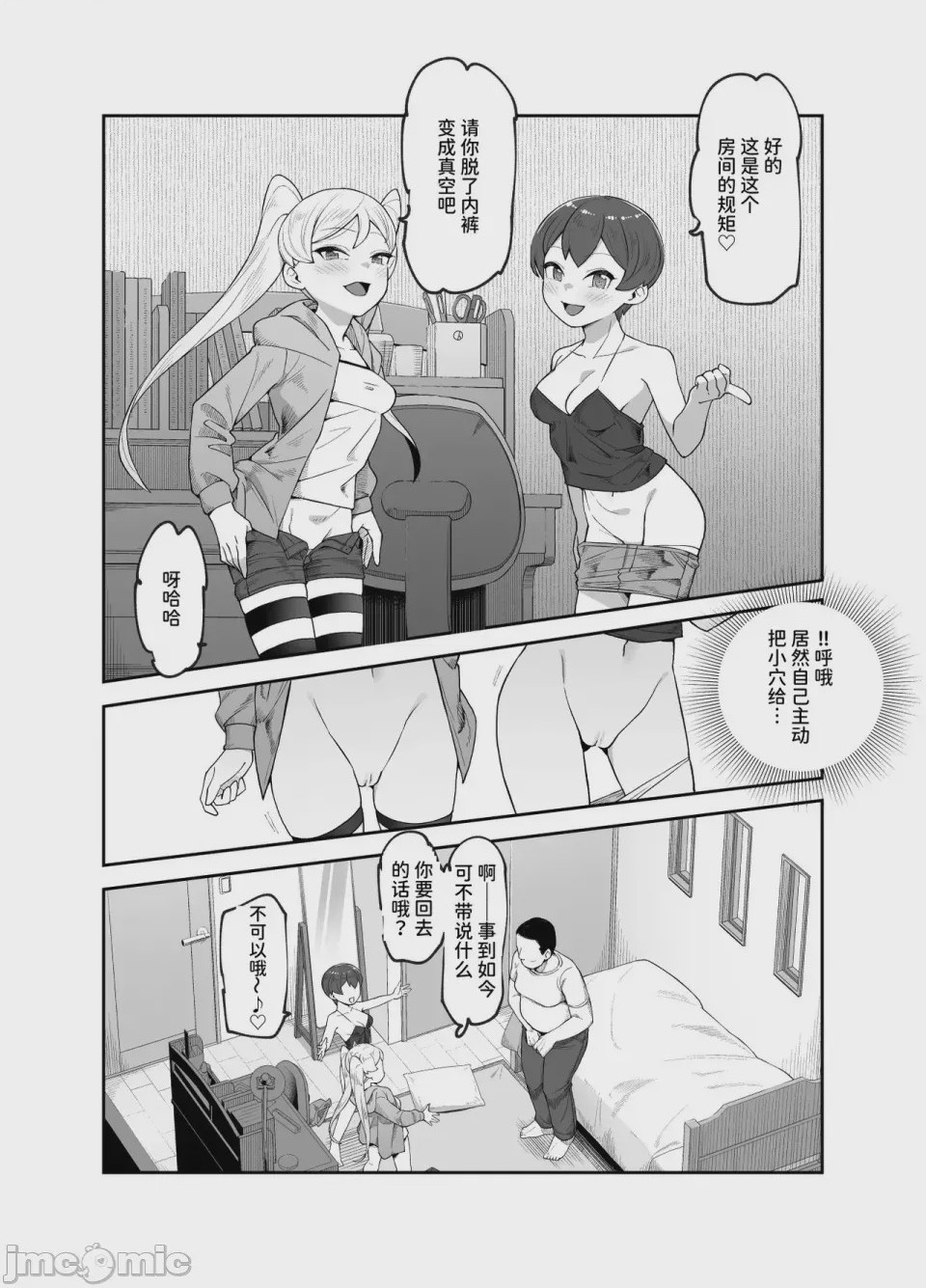 第1话，第 492 页