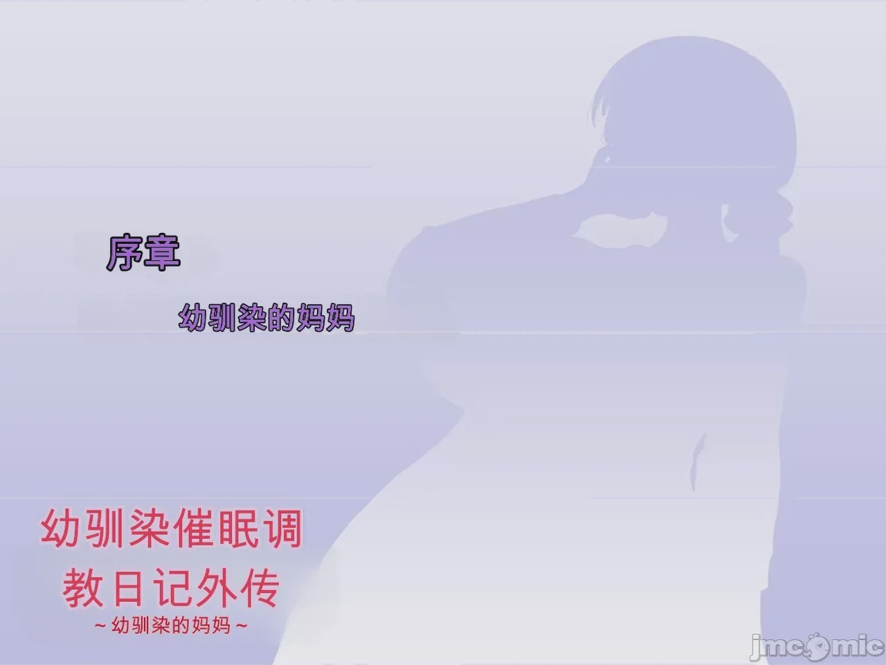 第1话, 페이지 3