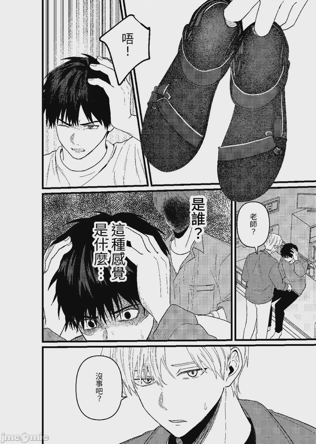 第1话，第 303 頁