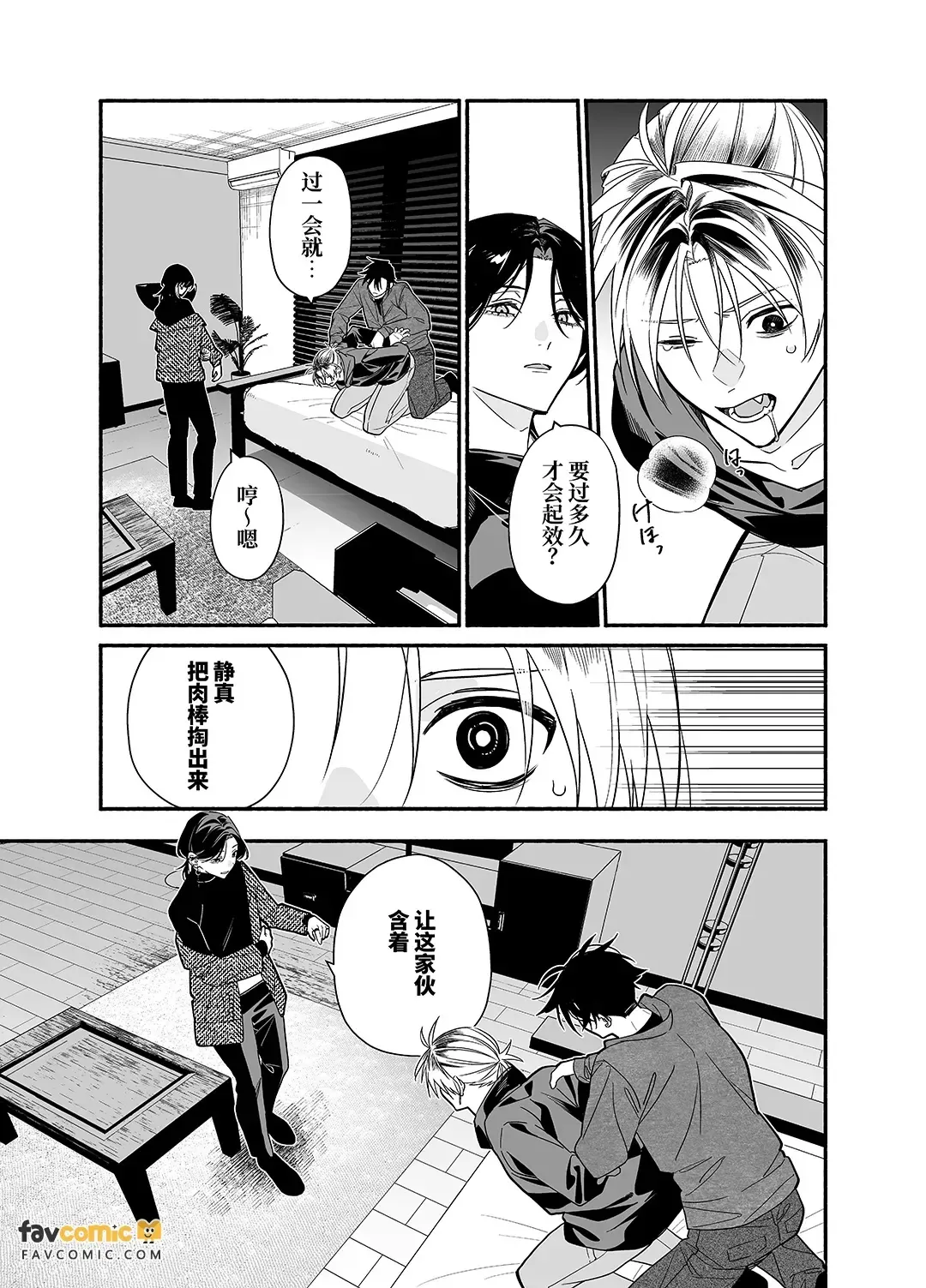 第 1 章，第 8 頁